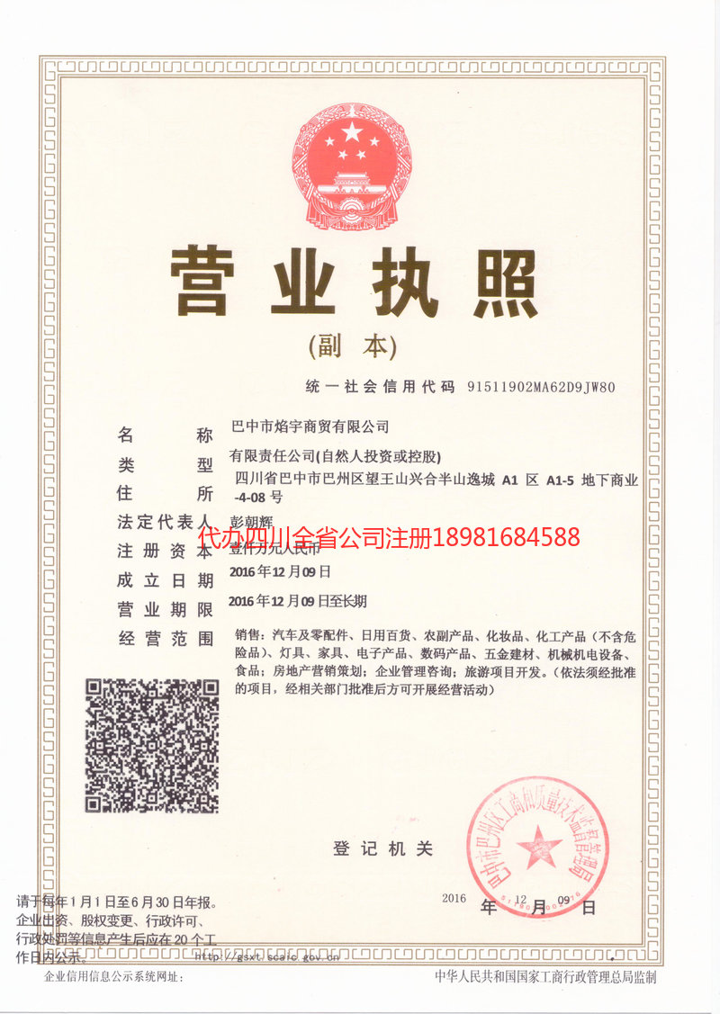 萍乡萍乡焰宇商贸有限公司