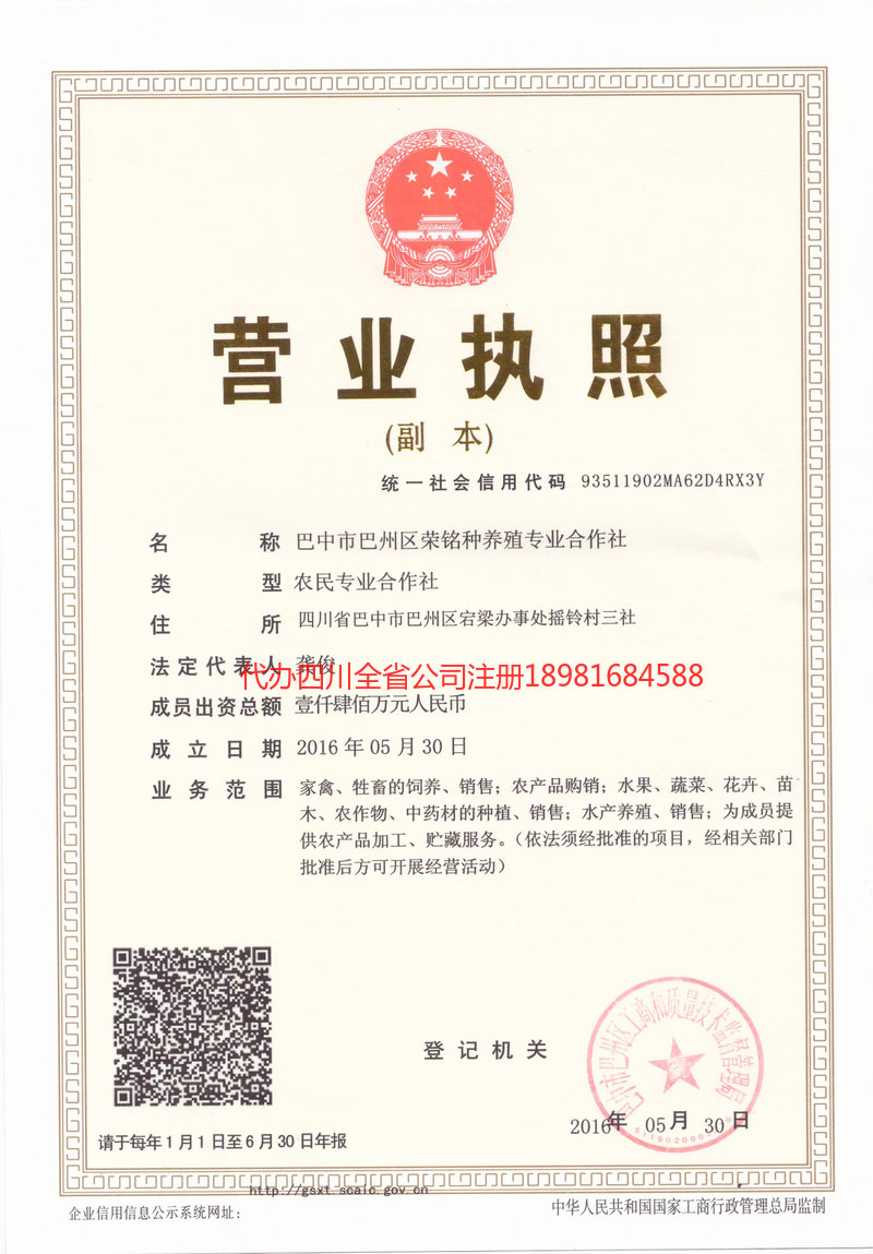 萍乡萍乡荣铭种养殖专业合作社