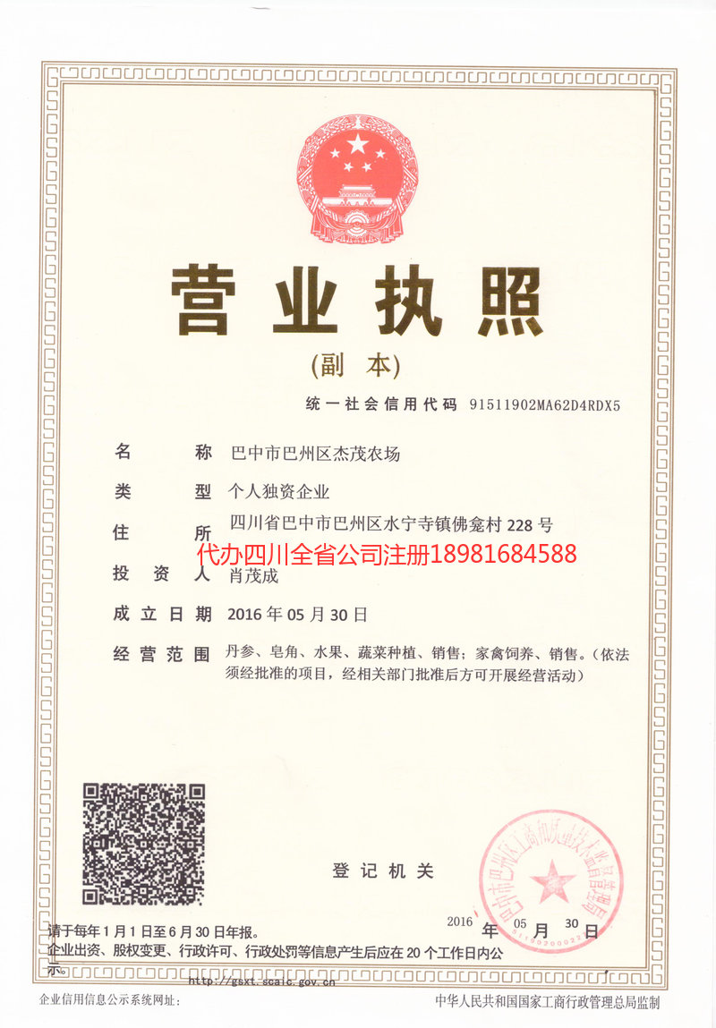 萍乡萍乡杰茂农场