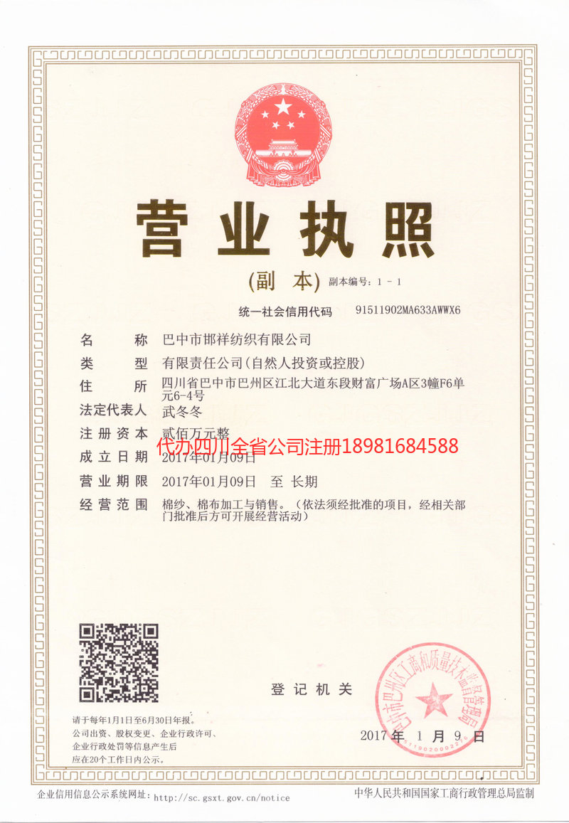 萍乡萍乡邯祥纺织有限公司