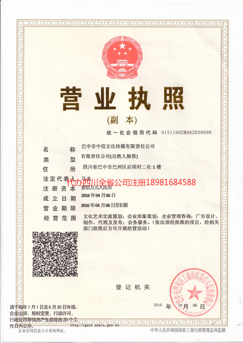 萍乡萍乡中信文化传媒有限责任公司