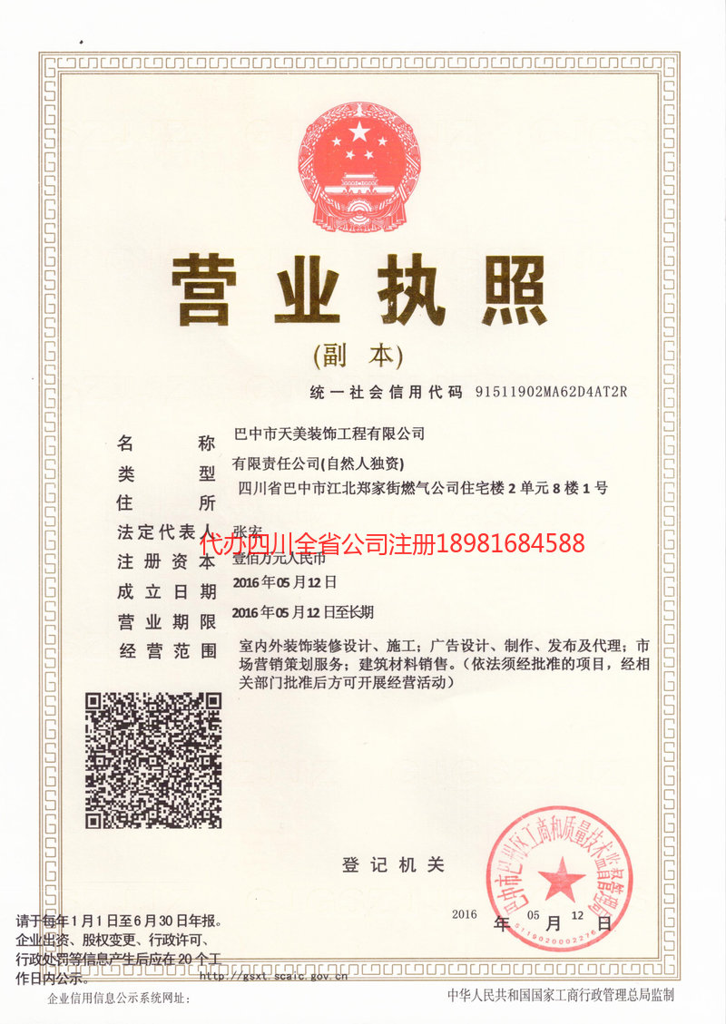 萍乡萍乡天美装饰工程有限公司