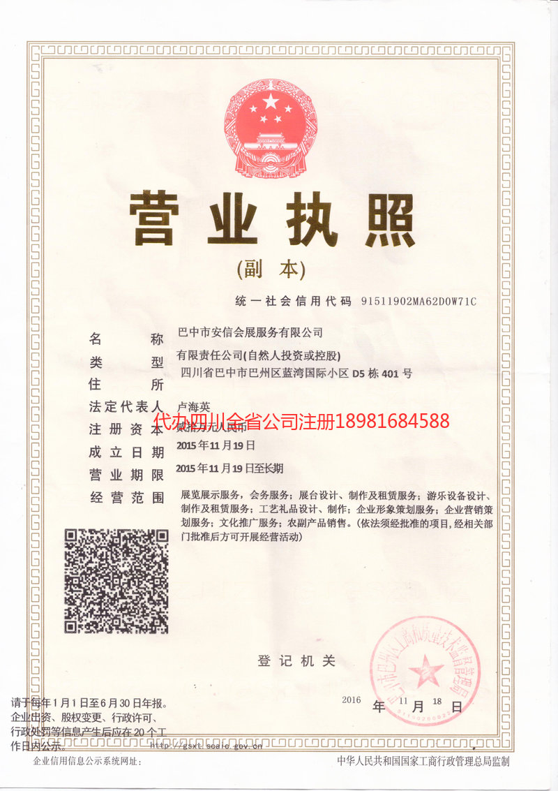 萍乡萍乡安信会展服务有限公司