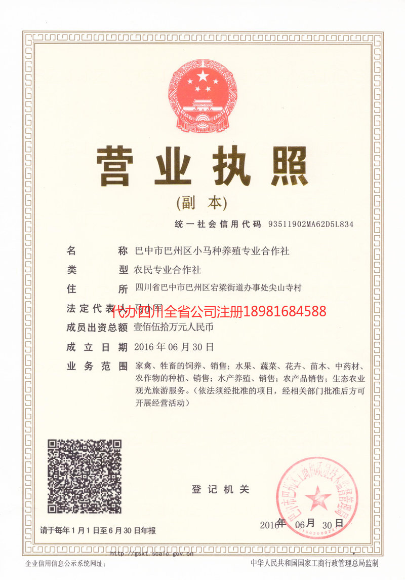 萍乡萍乡小马种养殖专业合作社